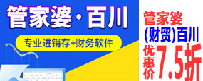 鄭州 管家婆云 云財貿雙全
