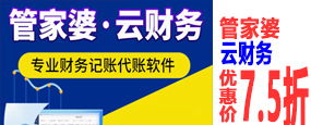 鄭州 管家婆云 財務版價格