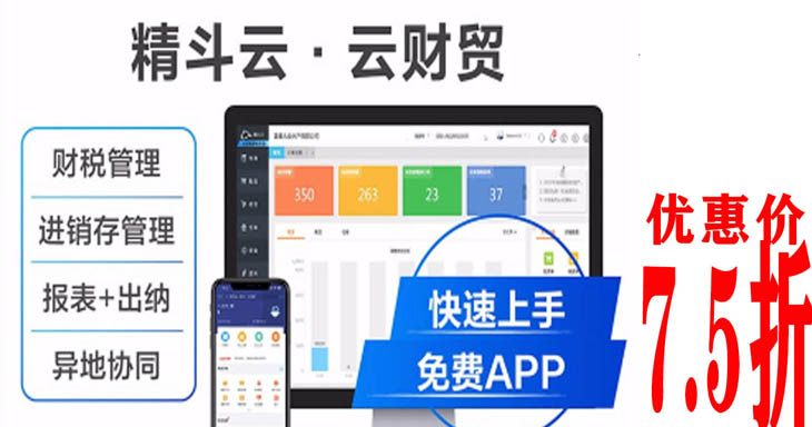 鄭州 金蝶精斗云 云財貿銷售