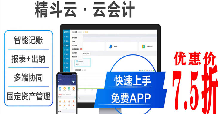 鄭州 金蝶精斗云 云會計官網