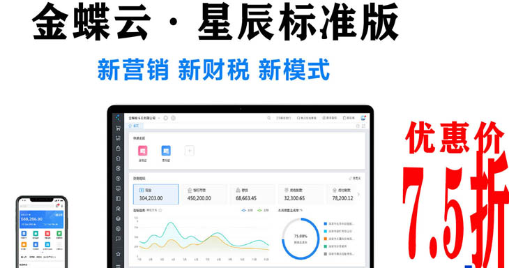 精斗云 云星辰標準版價格
